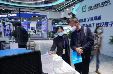 2024南京国际软件产品和信息服务交易展-南京软博会门票怎么买?如何预约?