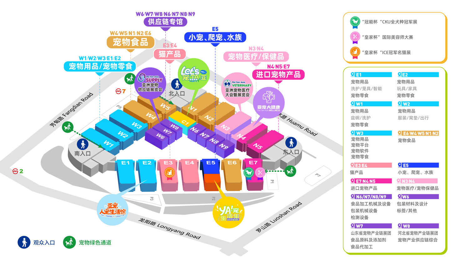 上海宠物供应链展展馆平面图