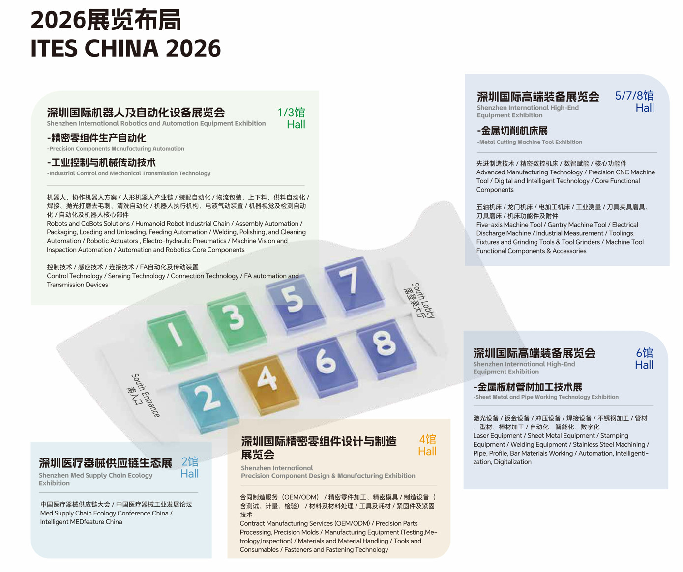 深圳工業(yè)展展館平面圖