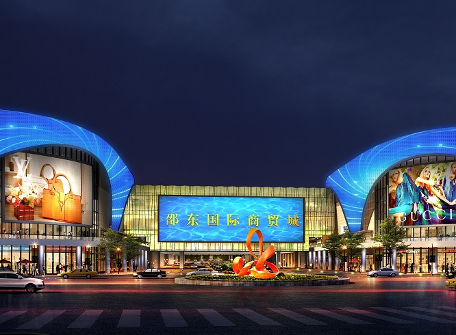 邵东国际商贸城实拍图