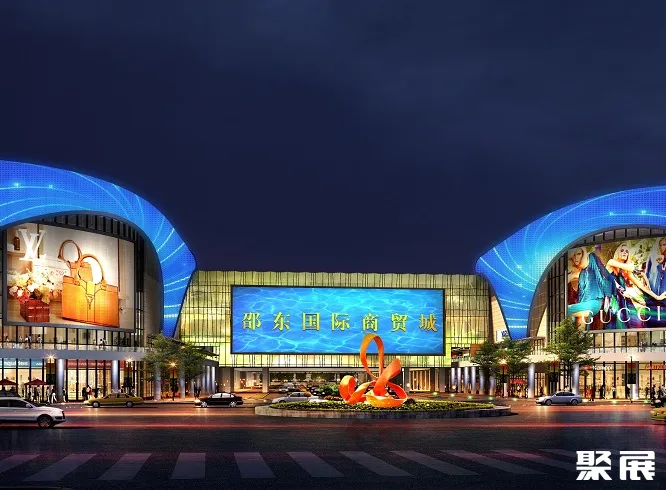 Shaodong International Trade City