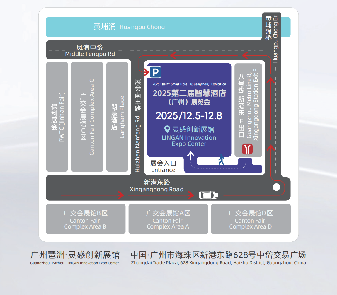 廣州酒店展展會介紹5