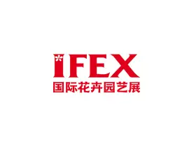 昆明国际花卉园艺展