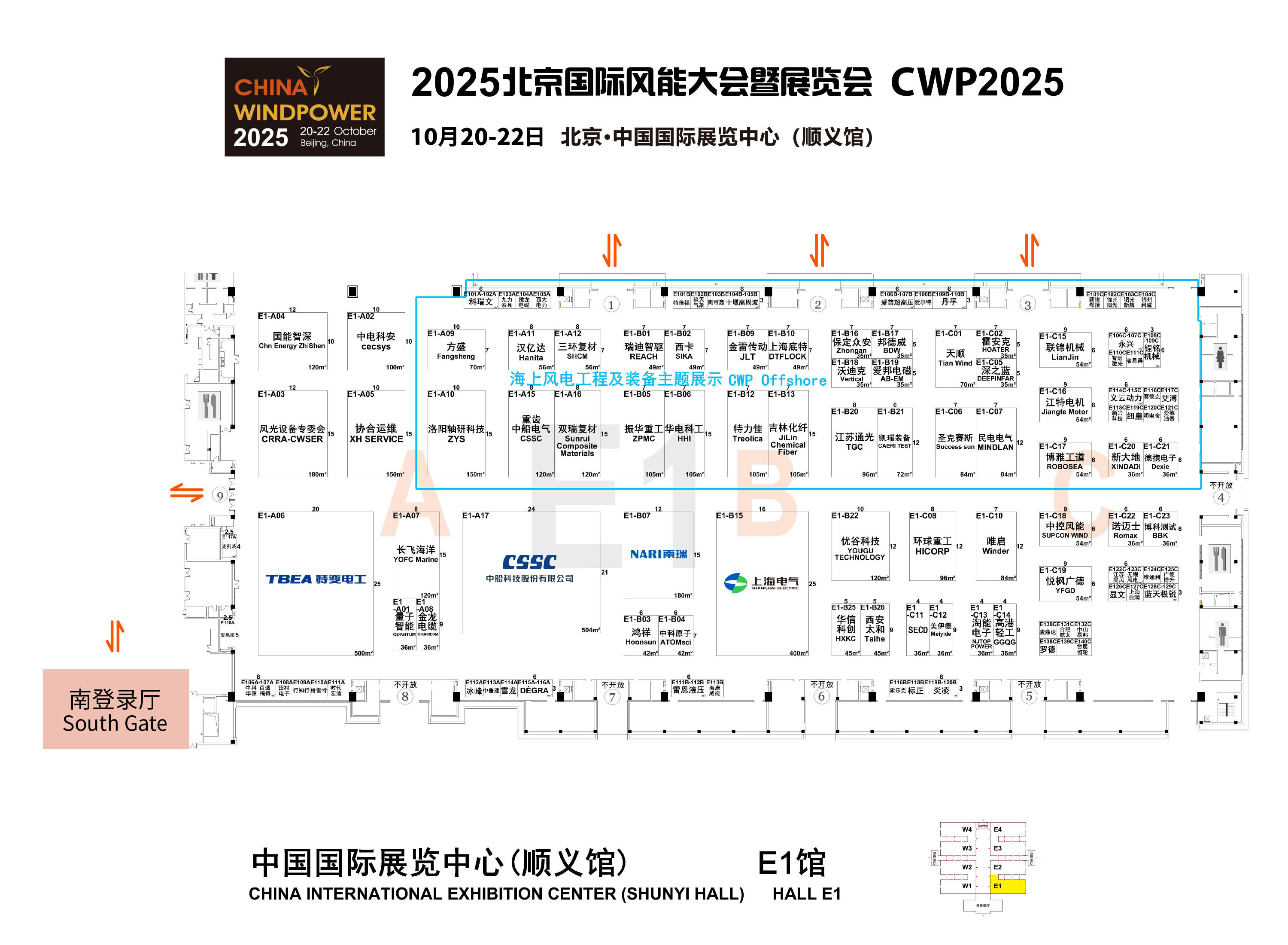 北京风能展展馆平面图