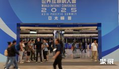 世界互联网大会(World Internet Conference)2026最新参展商名录
