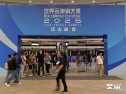 世界互联网大会展会现场(现场盛况)2