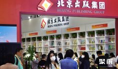 北京图书展-北京图书博览会BIBF(BIBF)展商名录