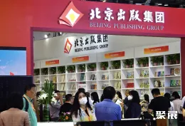 北京书博会现场图片5