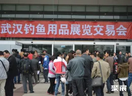 武汉钓具展现场图片1