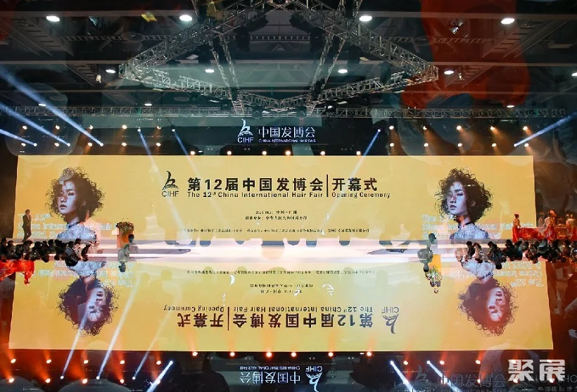 广州国际时尚发制品展览会
