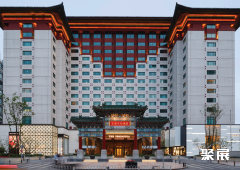 北京王府半岛酒店