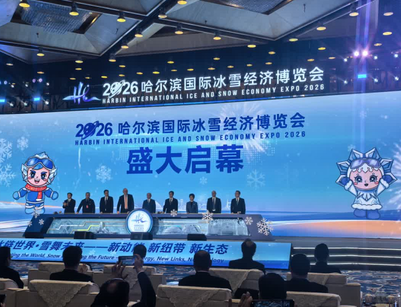 哈爾濱國際會展中心展館圖