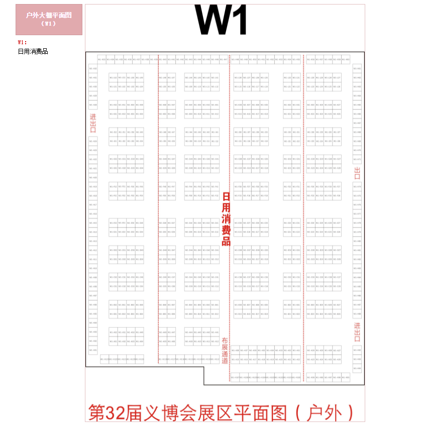 义博会展馆平面图