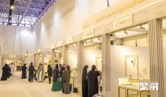 2026阿联酋香水展(Emirates Perfumes & Oud Exhibition)会刊如何获取?