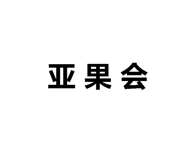 iFresh exhibition logo