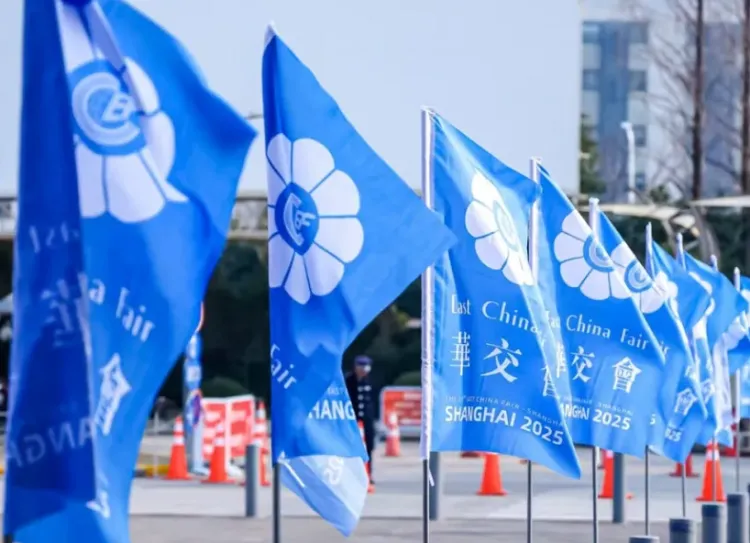 上海华东进出口商品交易会-华交会
