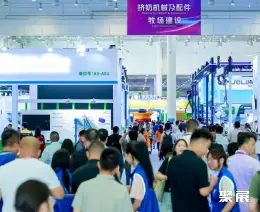 中国奶业大会展会现场(现场盛况)6
