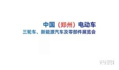 电动车展会2026年7月排期一览表