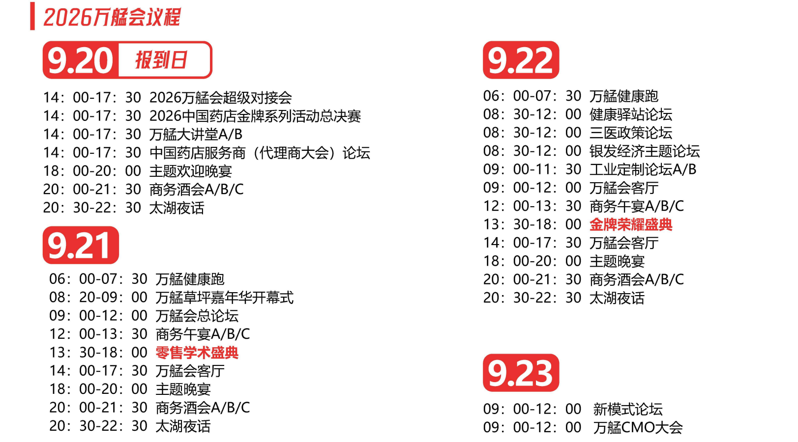 湖州市医疗器械展展会介绍5