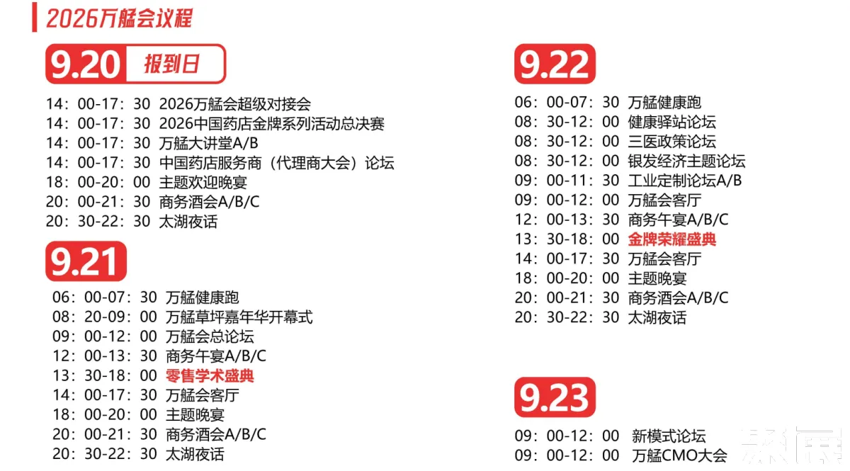 湖州市医疗器械展展会介绍5