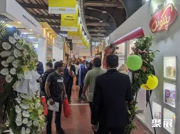 德黑兰食品加工展展会现场(现场盛况)2