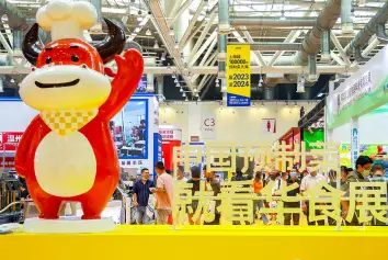 CFIE华食展(CFIE)2027电子会刊