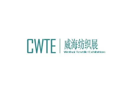 威海服装展logo