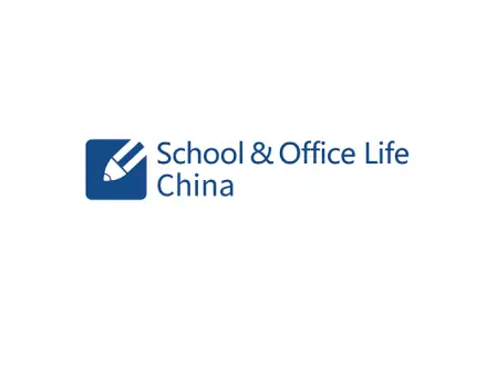 宁波文具展logo