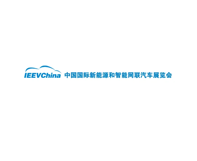 北京新能源汽车展-北京智能网联汽车展