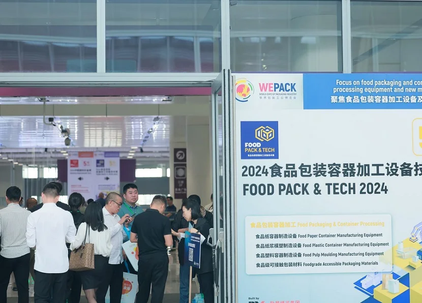 上海植物纤维及食品包装制造技术展(Plant fiber &amp; Food)2027参展攻略（时间地点+门票怎么买？）