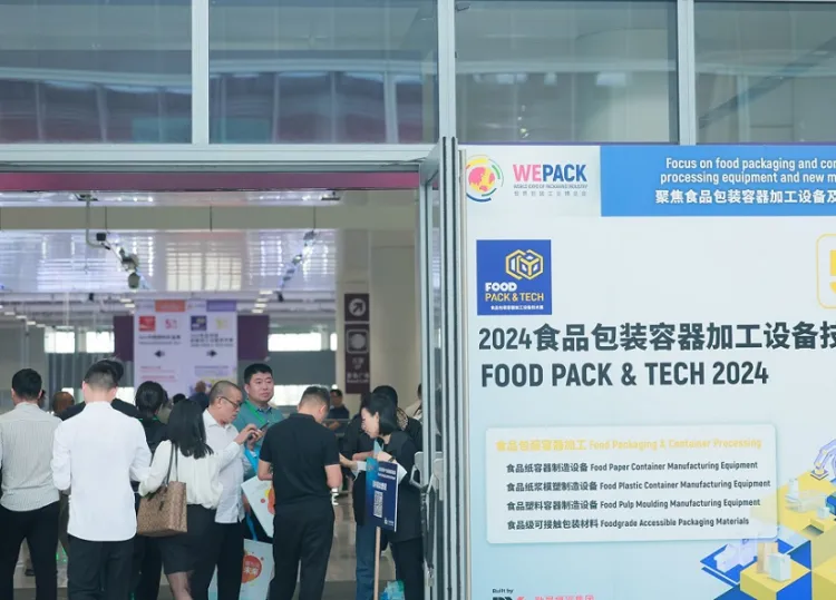 上海植物纤维及食品包装制造技术展