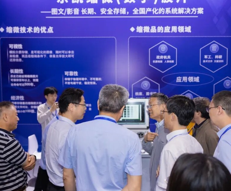 上海国际档案展展会现场(现场盛况)7