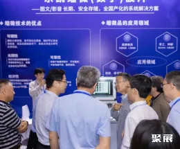 上海国际档案展展会现场(现场盛况)7