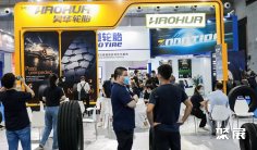 青岛轮胎展2026举办时间与地点