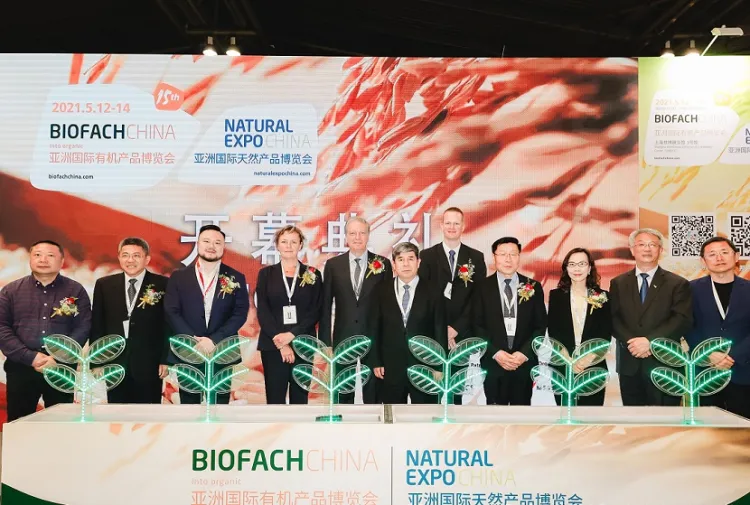 上海亚洲国际有机产品博览会