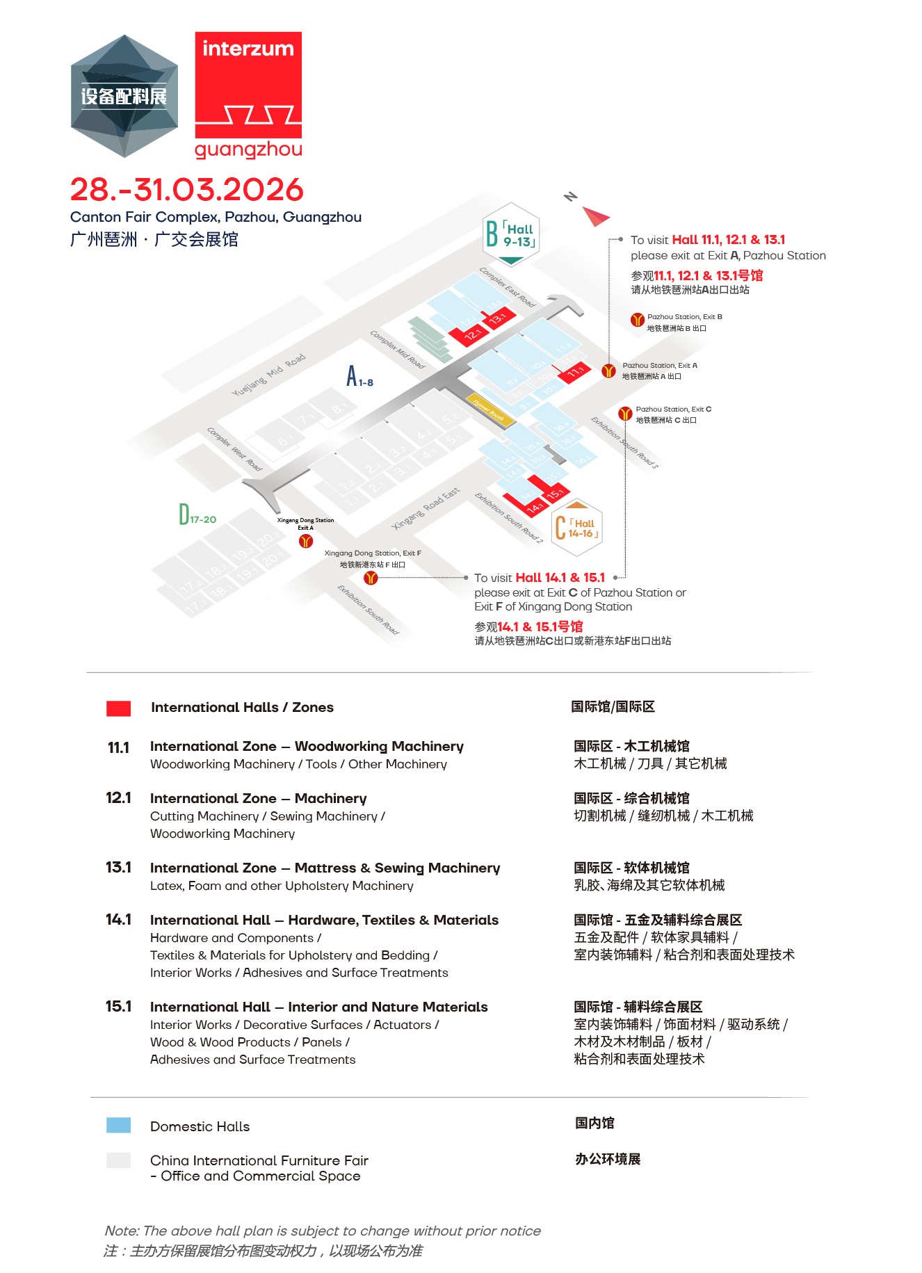 廣州木工機械展展館平面圖