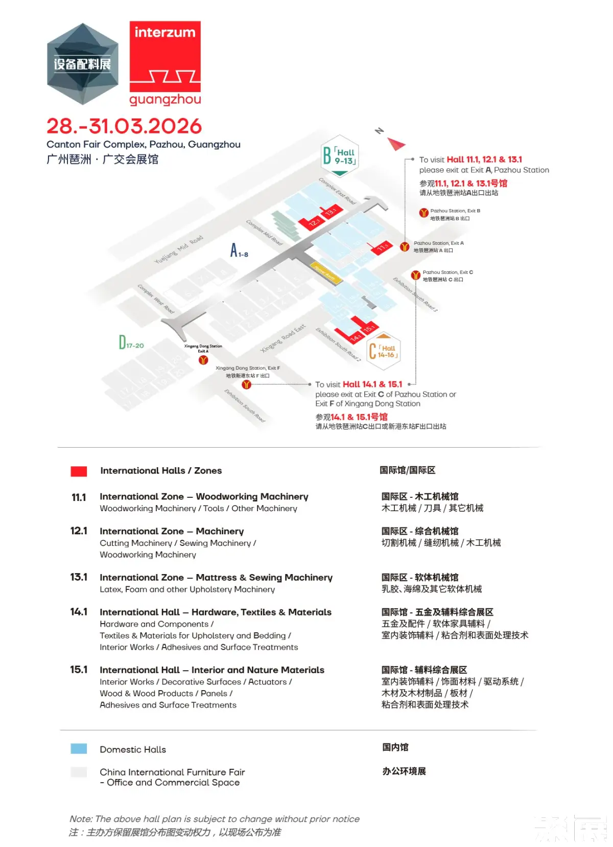 广州木工机械展展馆平面图