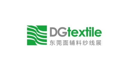 东莞国际流行面辅料及纱线展览会