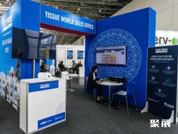 葡萄牙生活用纸展展会现场(现场盛况)4