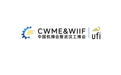 中国机博会暨武汉工博会
