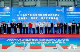 上海快递展现场图片1