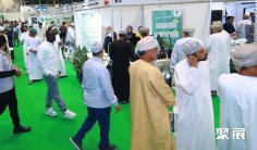 2026阿曼农业展最新参展商名录