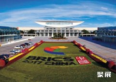 Xiamen international conference & exhibition center