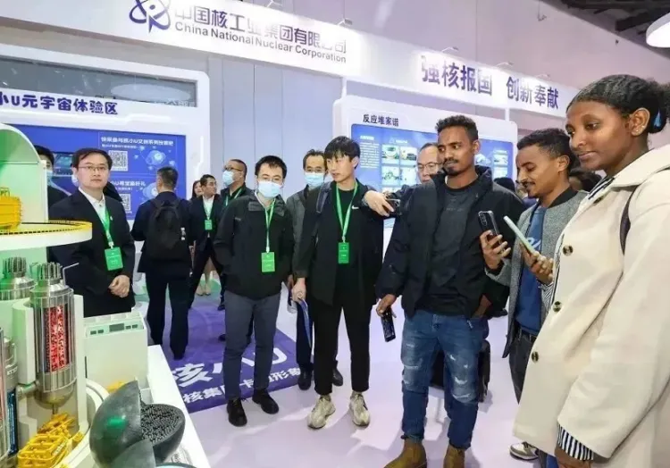 中国(北京)国际核工业展览会
