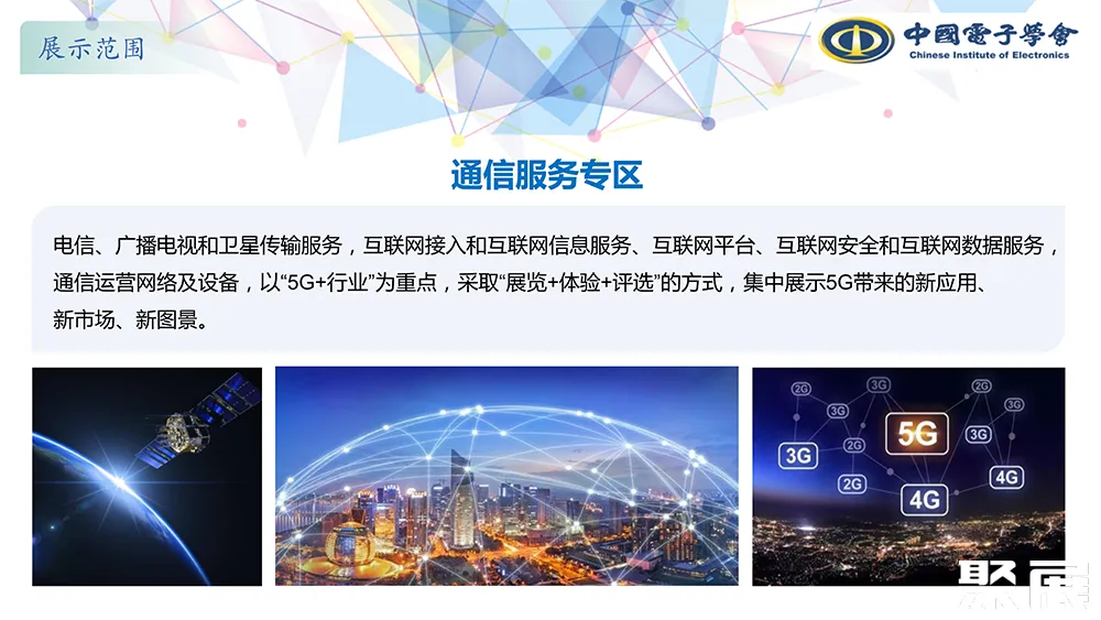 服貿會展會介紹11