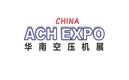 深圳华南空气压缩机展-华南空压机展