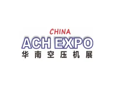 深圳华南空气压缩机展-华南空压机展
