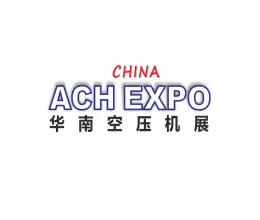 深圳华南空气压缩机展-华南空压机展