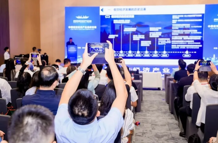 上海飞行汽车产业大会