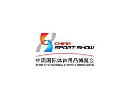 中国厦门国际体育用品展-中国体博会